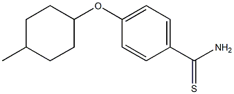 4-[(4-methylcyclohexyl)oxy]benzene-1-carbothioamide 结构式