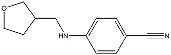 4-[(oxolan-3-ylmethyl)amino]benzonitrile 结构式