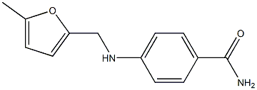 4-{[(5-methylfuran-2-yl)methyl]amino}benzamide 结构式