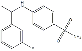 4-{[1-(3-fluorophenyl)ethyl]amino}benzene-1-sulfonamide 结构式