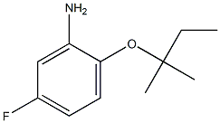5-fluoro-2-[(2-methylbutan-2-yl)oxy]aniline 结构式