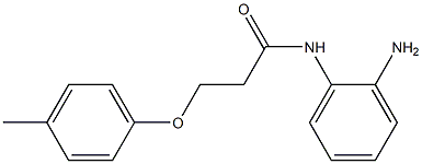 N-(2-aminophenyl)-3-(4-methylphenoxy)propanamide 结构式