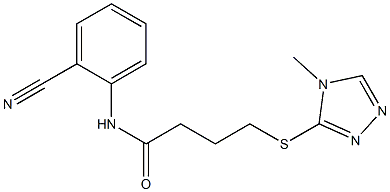 N-(2-cyanophenyl)-4-[(4-methyl-4H-1,2,4-triazol-3-yl)sulfanyl]butanamide 结构式