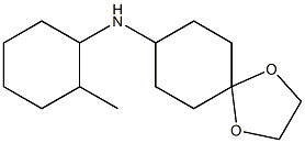 N-(2-methylcyclohexyl)-1,4-dioxaspiro[4.5]decan-8-amine 结构式