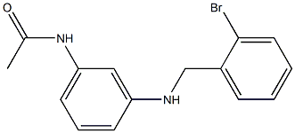N-(3-{[(2-bromophenyl)methyl]amino}phenyl)acetamide 结构式