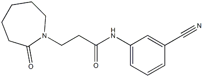 N-(3-cyanophenyl)-3-(2-oxoazepan-1-yl)propanamide 结构式