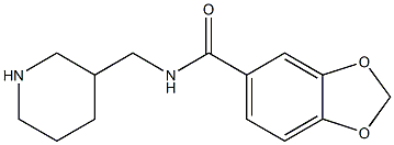 N-(piperidin-3-ylmethyl)-2H-1,3-benzodioxole-5-carboxamide 结构式