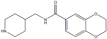 N-(piperidin-4-ylmethyl)-2,3-dihydro-1,4-benzodioxine-6-carboxamide 结构式