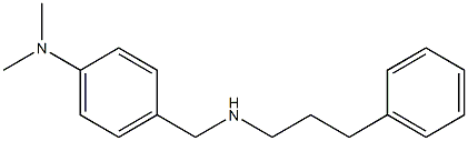 N,N-dimethyl-4-{[(3-phenylpropyl)amino]methyl}aniline 结构式