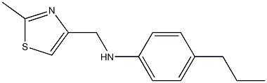 N-[(2-methyl-1,3-thiazol-4-yl)methyl]-4-propylaniline 结构式