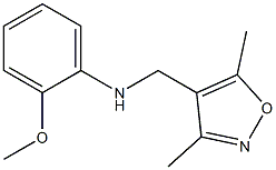 N-[(3,5-dimethyl-1,2-oxazol-4-yl)methyl]-2-methoxyaniline 结构式