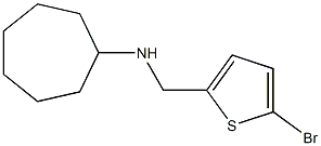 N-[(5-bromothiophen-2-yl)methyl]cycloheptanamine 结构式