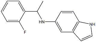 N-[1-(2-fluorophenyl)ethyl]-1H-indol-5-amine 结构式