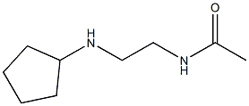 N-[2-(cyclopentylamino)ethyl]acetamide 结构式