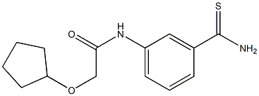N-[3-(aminocarbonothioyl)phenyl]-2-(cyclopentyloxy)acetamide 结构式
