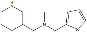 N-methyl-N-(piperidin-3-ylmethyl)-N-(thien-2-ylmethyl)amine 结构式