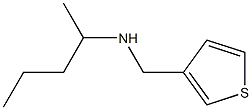 pentan-2-yl(thiophen-3-ylmethyl)amine 结构式