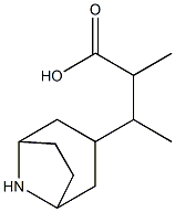 异坡罗定 结构式