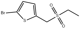 Thiophene, 2-bromo-5-[(ethylsulfonyl)methyl]- 结构式