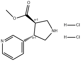 反式-4-(吡啶-3-基)吡咯烷-3-甲酸甲酯二盐酸盐 结构式
