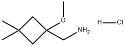 (1-甲氧基-3,3-二甲基环丁基)甲胺盐酸盐 结构式