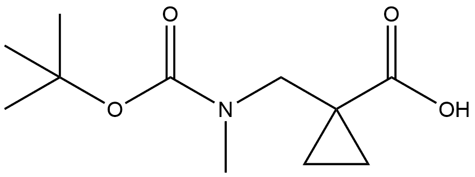 1-(((叔丁氧羰基)(甲基)氨基)甲基)环丙烷-1-羧酸 结构式