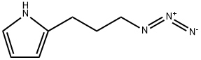 1H-?Pyrrole, 2-?(3-?azidopropyl)?- 结构式