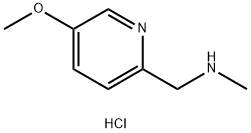 (5-甲氧基吡啶-2-基)甲基](甲基)胺二盐酸 结构式