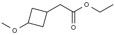 ethyl 2-(3-methoxycyclobutyl)acetate 结构式