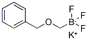苯甲氧基甲基三氟硼酸钾 结构式