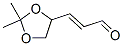 2-Propenal,  3-(2,2-dimethyl-1,3-dioxolan-4-yl)-,  (2E)- 结构式