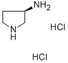 (R)-3-氨基吡咯烷二盐酸盐 结构式