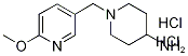 1-[(6-甲氧基-3-吡啶基)甲基]-4-哌啶胺盐酸盐 结构式