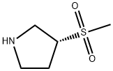 (R)-3-(甲磺酰基)吡咯烷 结构式