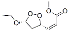 2-Propenoicacid,3-(5-ethoxy-1,2-dioxolan-3-yl)-,methylester,[3alpha(Z),5alpha]-(9CI) 结构式