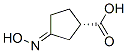 Cyclopentanecarboxylic acid, 3-(hydroxyimino)-, [S-(E)]- (9CI) 结构式
