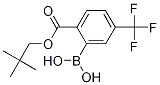 (2-((新戊氧基)羰基)-5-(三氟甲基)苯基)硼酸 结构式