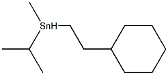 Cyclohexylethylisopropyl(methyl)stannane 结构式