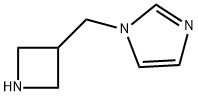 1-(氮杂环丁烷-3-基甲基)-1H-咪唑 结构式