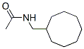 Acetamide,  N-(cyclooctylmethyl)- 结构式
