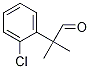 2-(2-氯苯基)-2-甲基丙醛 结构式