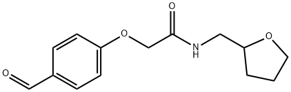 2-(4-甲酰基苯氧基)-N-((四氢呋喃-2-基)甲基)乙酰胺 结构式