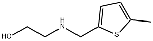 2-(((5-甲基噻吩-2-基)甲基)氨基)乙烷-1-醇 结构式