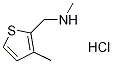 N-甲基-N-[(3-甲基噻吩-2-基)甲基]胺,盐酸 结构式