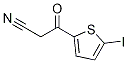 3 - (5 - 碘噻吩 - 2 - 基) - 3 - 氧代丙腈 结构式