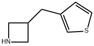 3-(噻吩-3-基甲基)氮杂环丁烷 结构式