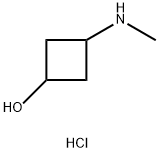 3-(甲基氨基)环丁烷-1-醇盐酸盐 结构式