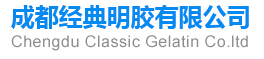 Chengdu Classic Gelatin Co.ltd