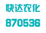 Jiangsu Kuaida Agrochemical Co., Ltd