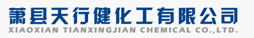 Xiaoxian Tianxingjian Chemical Technology Co., Ltd.